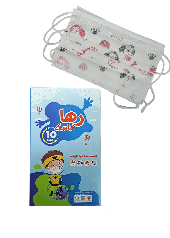 ماسک کودک رها ۱۰ عددی